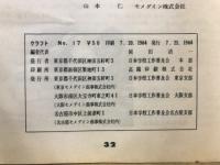 クラフト