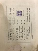 家康時代
