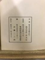剣道語録