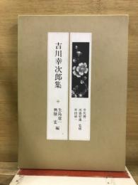 現代の随想
