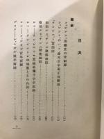 ルネッサンス文化と建築　建築文化叢書
