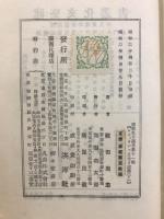 ルネッサンス文化と建築　建築文化叢書