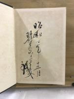 唐詩選詳説