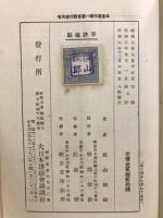 虫の世界を探ねて