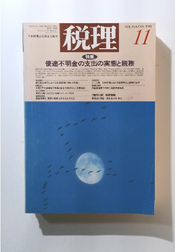 木戸孝允文書(日本史籍協会 編) / 古本倶楽部株式会社 / 古本