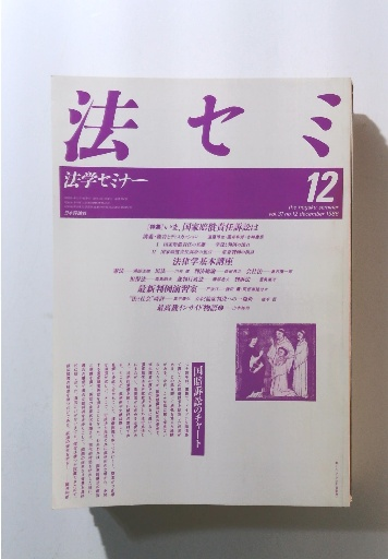嵯峨御流 / 古本倶楽部株式会社 / 古本、中古本、古書籍の通販は