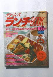 ランチ　BOOK