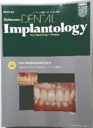Dental　Implantology　2011年3月号