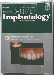 Dental　Implantology　2011年6月号