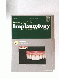 Dental　Implantology　2011年4月号　Vol.18　No.4