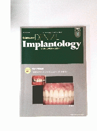Dental　Implantology　2011年1月号