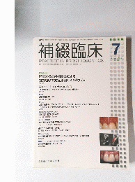 補綴臨床 　2011年7月号　Vol.44　No.4