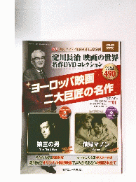 ヨーロッパ映画二大巨匠の名作