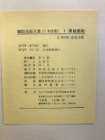 韓国美術全集 : 日本語版