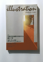 illustration　２００５年５月号