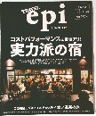 TRAVEL epi 2010年3月20日発行