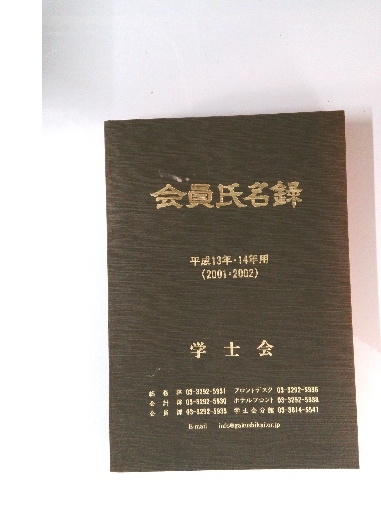 SPORTS NOTES1 なぜ打率3割をマークできないのか / 古本倶楽部