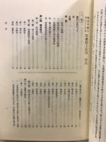 建武中興を中心としたる信濃勤王史攷