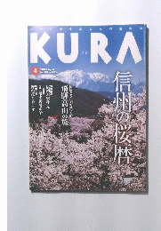 KURA　2009年4月号