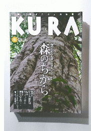 kura 2009年6月号