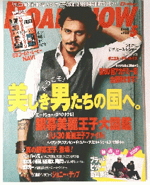 ロードショー　5