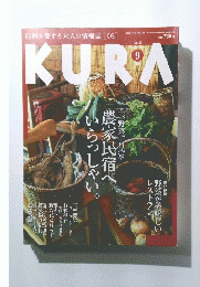 KURA　2008年9月号