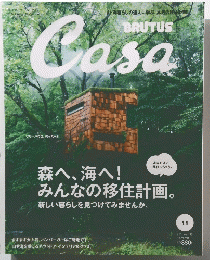 Casa　2011年11月号