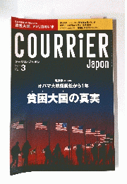 COURRIER　2010年3月号