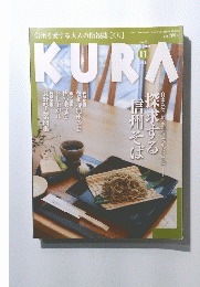 KURA　2008年11月号