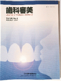 歯科審美　26