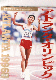 ATLANTA　1996年8月15日号