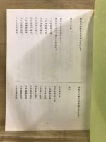 解読浄土論註