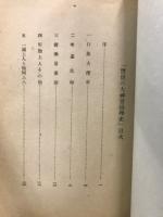 僧徒の大神宮崇拝史