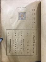 僧徒の大神宮崇拝史