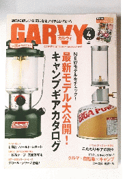 GARVY　2016年4月号