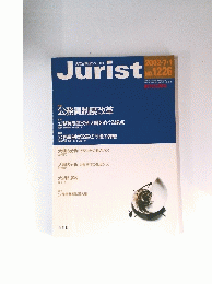 Jurist　2002年7月1日号