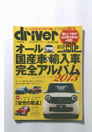 driver　