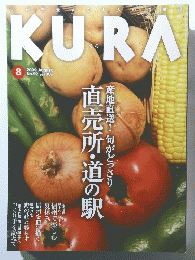 くら　2009年8月