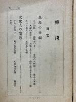 禅談