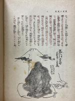 禅談