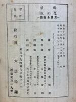 禅談