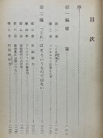 これ何事ぞ
