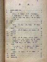 前置詞の研究