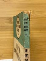前置詞の研究