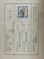 ファッシズムの経済組織