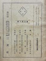 義士銘々傳　雪の曙