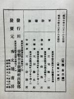 二日一言