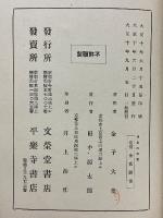 佛教の本質