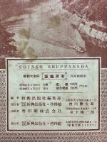 むだのない模範大全科　四学年前期