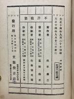 豪傑西郷隆盛